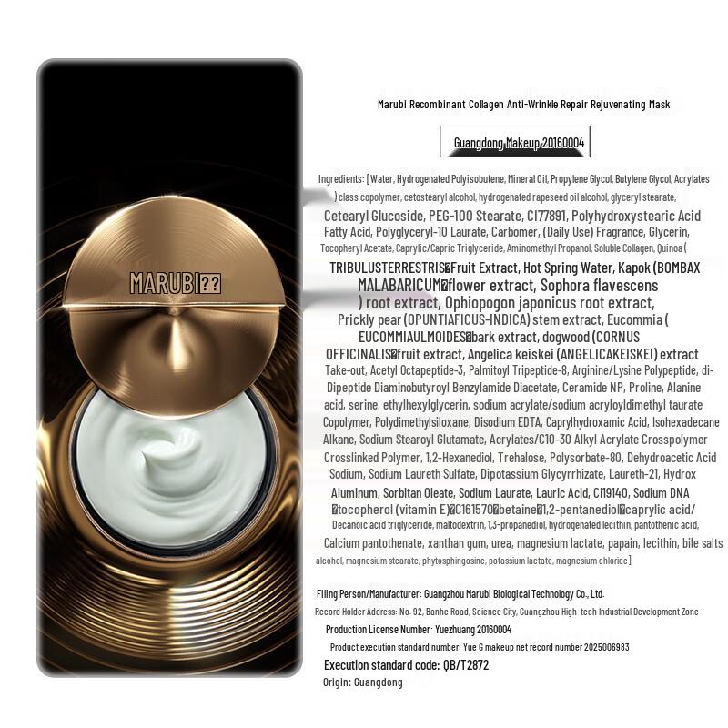 MARUBI Collagen Golden Needle Anti-Wrinkle Repair Mask