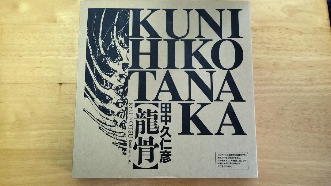 

[USED] Kunihiko Tanaka Art Collection Ryukon with first-time bonus