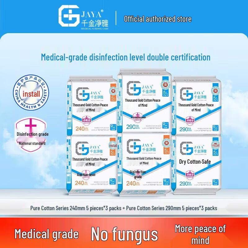 Qianjin Jingya Medical-Grade Cotton Maternity Pads