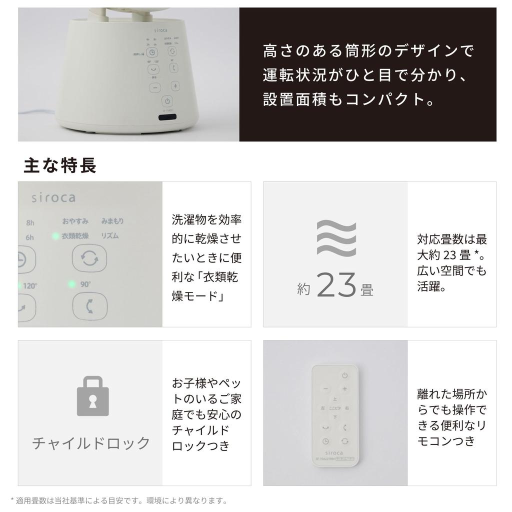 [Siroca Official Store Exclusive Model] 3D Circulator Botanical Lily (White) | Suitable for 23 Tatami Mats, 5 Colors Available, Fan, Circulator, DC Mo