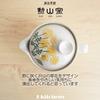 Kunzan Kiln Teapot and Teacup Pair Hasami Made in Serves Includes Tea Wildflower Yellow J-kitchens Set, Ware, Japan, 240ml/130ml, 1-2, Strainer,
