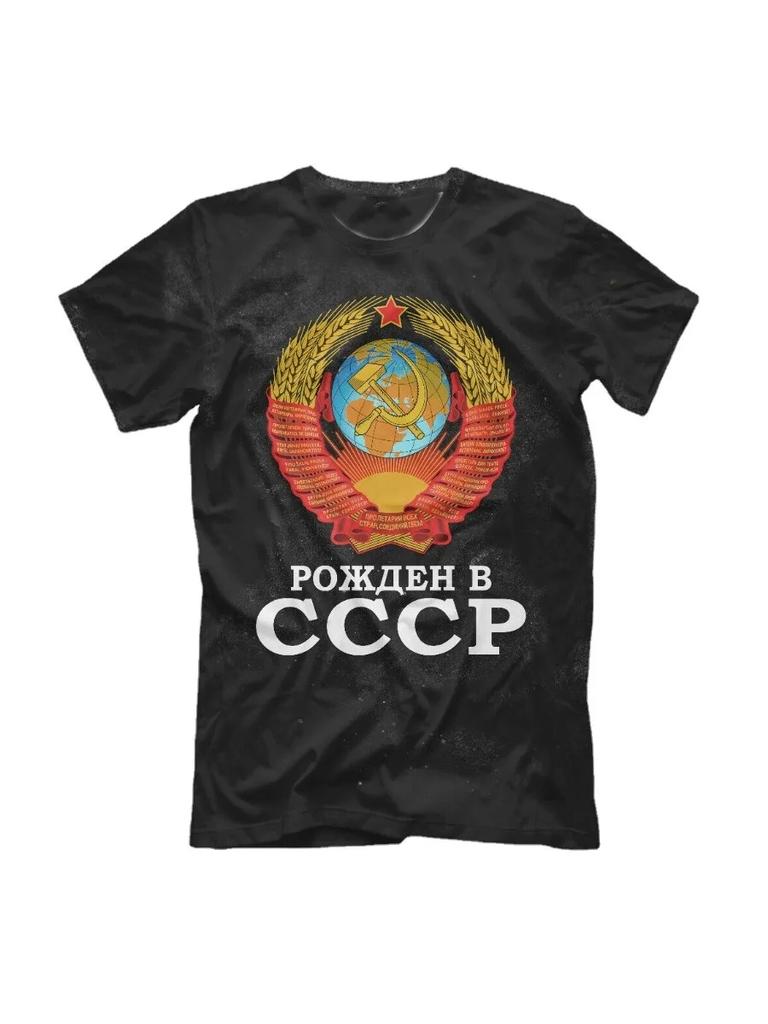 Born In The USSR. CCCP National Emblem of The Soviet Union T-Shirt. Summer Cotton Short Sleeve O-Neck Mens T Shirt New S-3XL