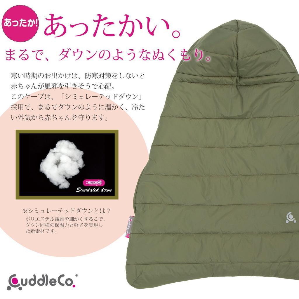 Nihon Ikuji Comfy and Easy To Care 3-Way Cape, Khaki. Lightweight, Warm, For.