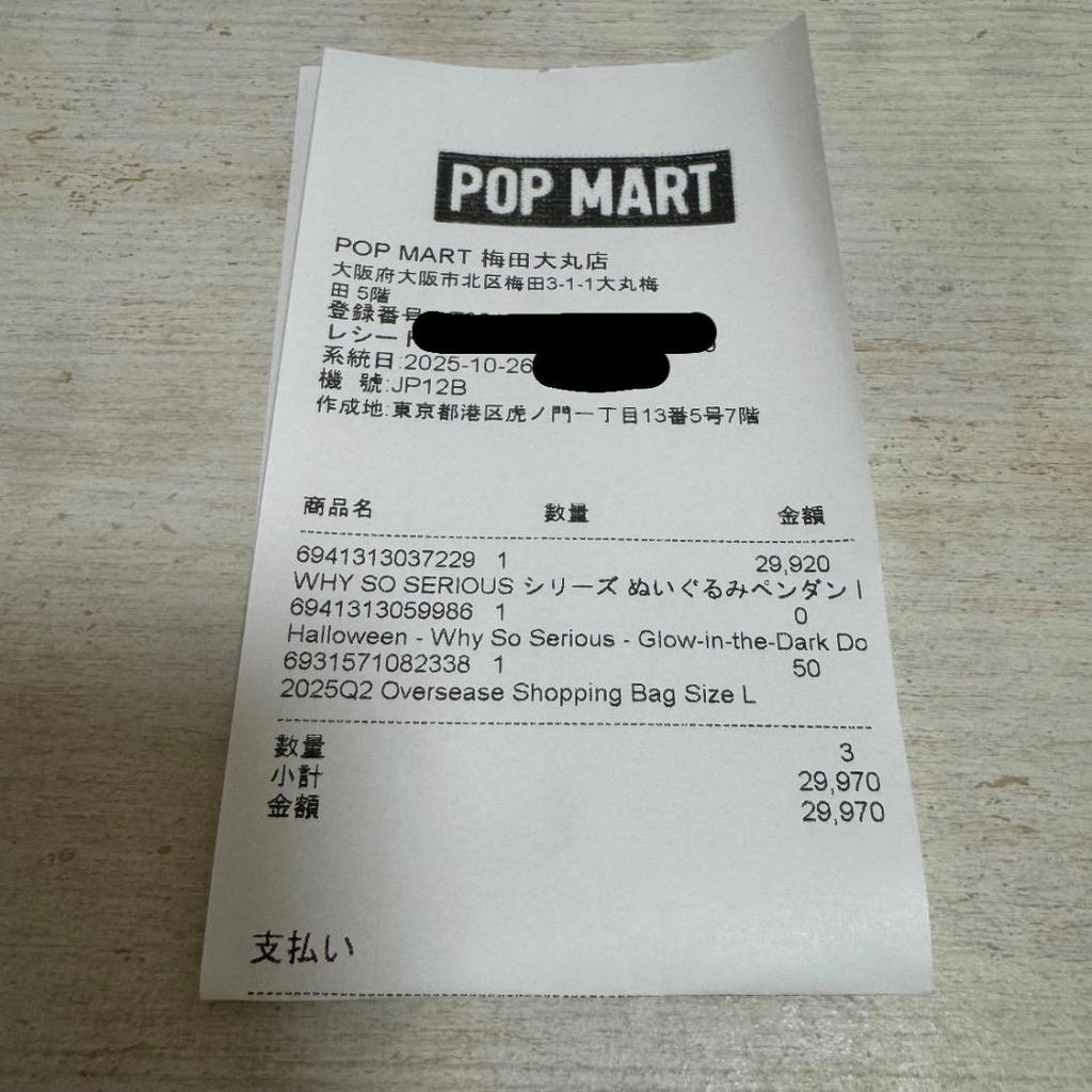 [USED] POPMART Lovebu WHY SO SERIOUS String Puppet