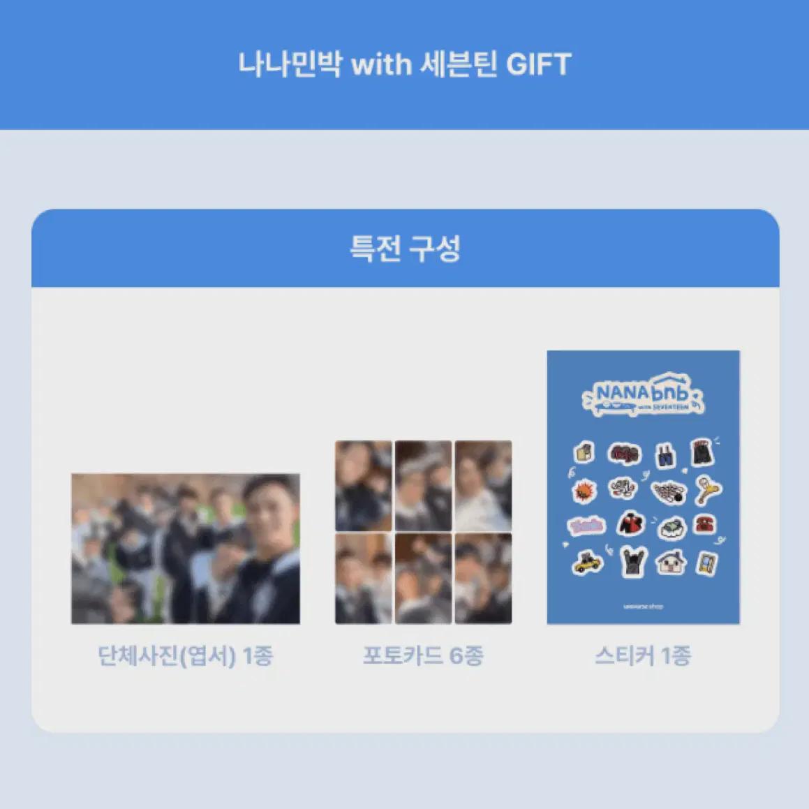 

Seventeen Нана Гостевой дом Подарок Запечатан