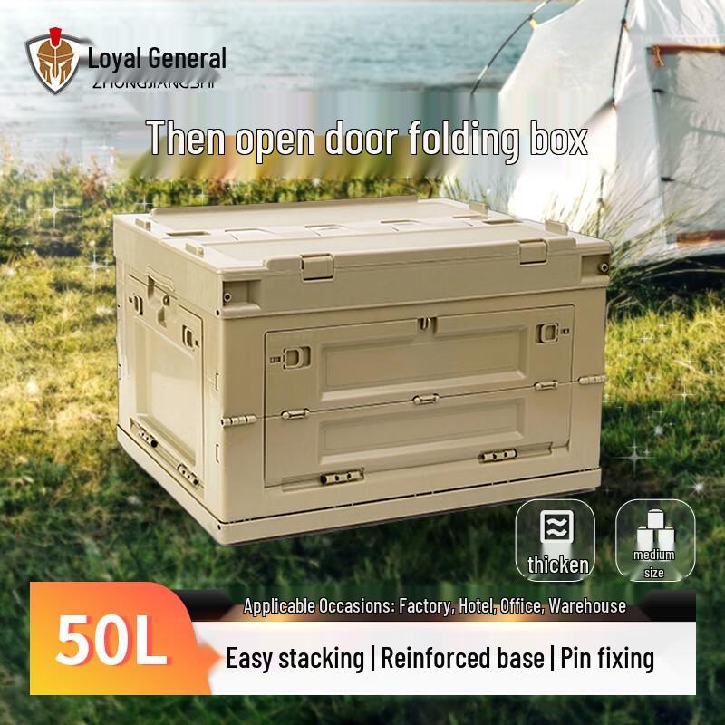 

Zhongjiangshi 50L Side-Opening Folding Storage Box
