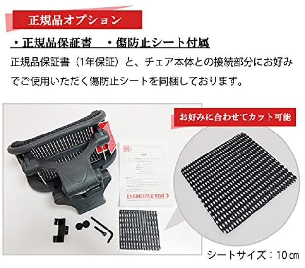 Zagłówek do krzesła Aeron Japońska wersja odświeżona Aeron Siatkowy Typ H4 Węgiel [Oficjalny Dystrybutor] (Kształt / Kolor Włókno)