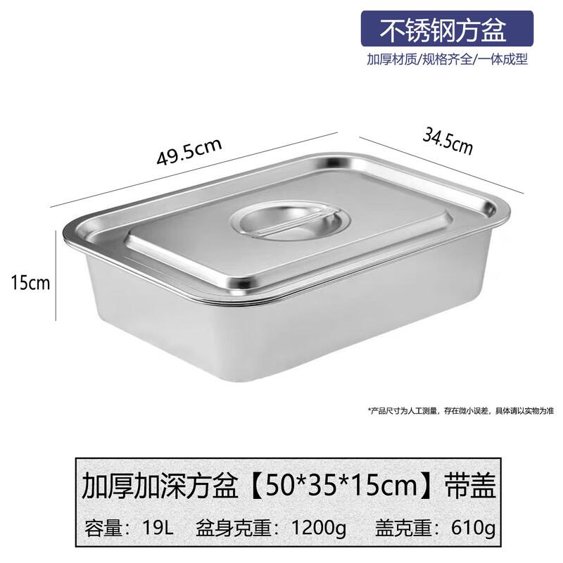Zhenshang Stainless Steel Deep Square Buffet Pan with Lid