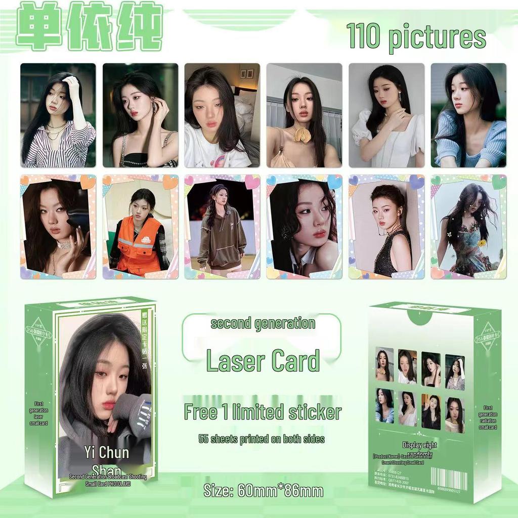 Popular Star Second Gen LOMO Laser Double-Sided Card - Fresh Style