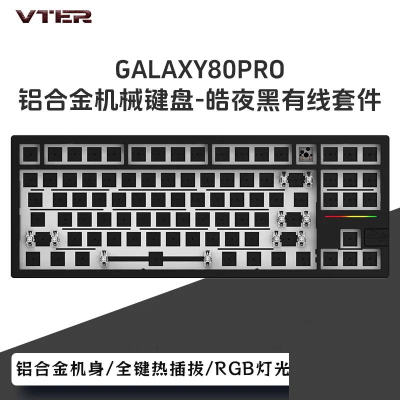 Galaxy80 Pro Mechanical Keyboard 3Mode Aluminium Alloy Gaming Keyboards Gasket Hot Swap Gamer Accessory Keyboard Kit Office Gift