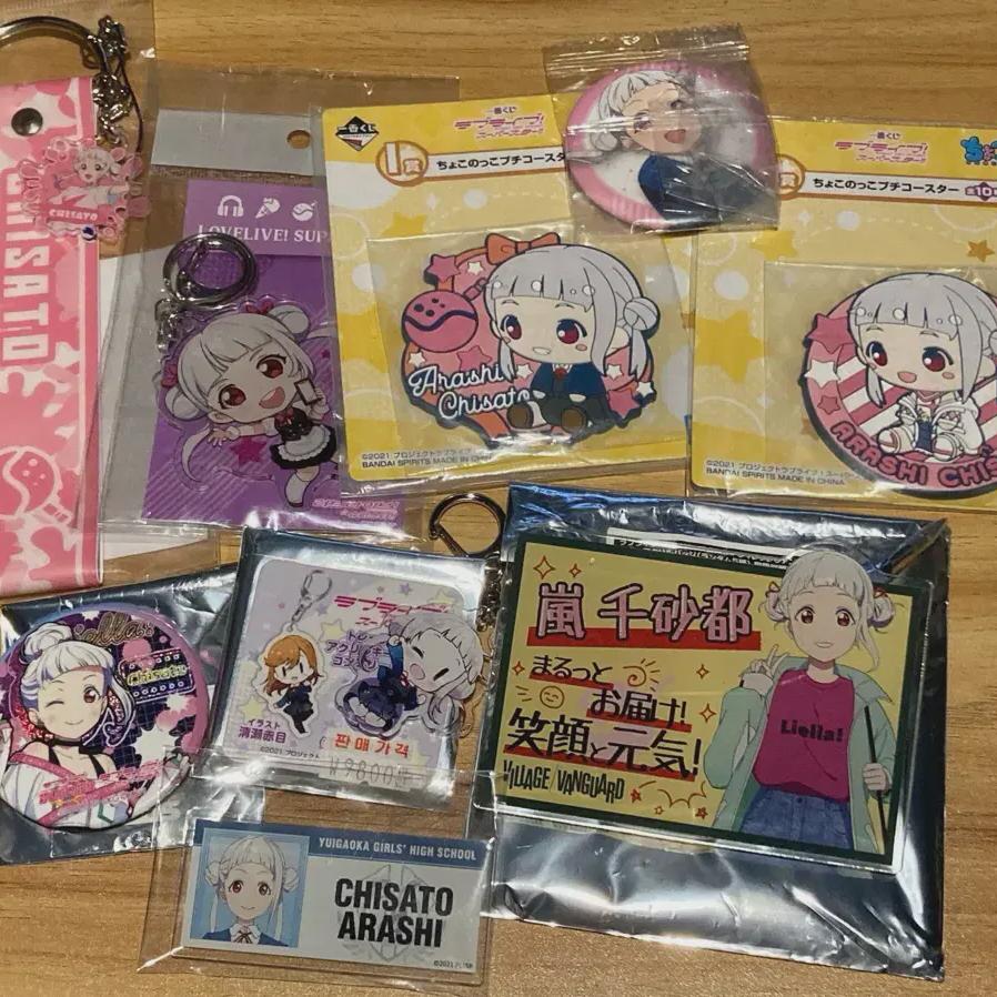 

Love Live Riela Chisato Goods Can Badge Rubber Keyring Name Tags Batch