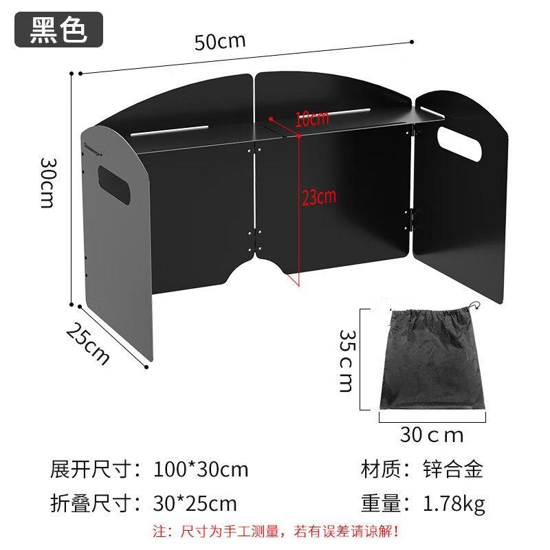 Portable Four-Fold Camping Stove Windshield