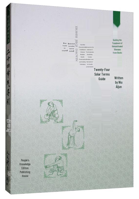 Twenty-Four Solar Terms Daoyin
