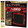 Carmate Deo Premium Aire Acondicionado para Coche para Jimny Spacia Wagon Wagon R y Otros Potente Desodorante y Protección Dr. Filtro, DF-SU04, (JB64),