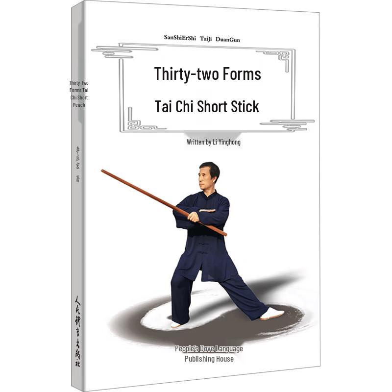 Tai Chi 32-Form Short Stick