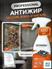 Spray foam antifat, cleaning agent for cookers, ovens, pans and grills, spray from fat, soot and soot, eco fat remover for kitchen, 550 ml Profession