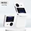 Applicable VIVO XFLIp Mobile Phone Case Spindle Model VIVO XFLIP Matte All-inclusive Anti-drop Protective Case