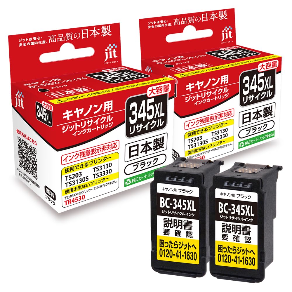 

of Canon Black JIT Recycled Ink [Set 2] BC-345XL High-Yield