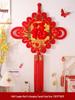 Fú Character Chinese Knot Pendant for Living Room - Large, High-Grade Peace Festival Decoration for New Home Entrance Wall