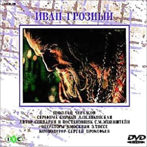 

DVD DVD - Ivan the Terrible IVCF16 Japan Movies & DVD Used