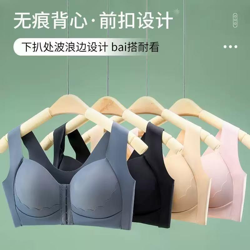 Large size TK sexy front buckle seamless large size underwear gathering top support no steel ring text bra