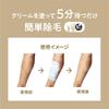 Epilat Homme Men's Medicated Hair Removal Cream (For Sensitive Skin)