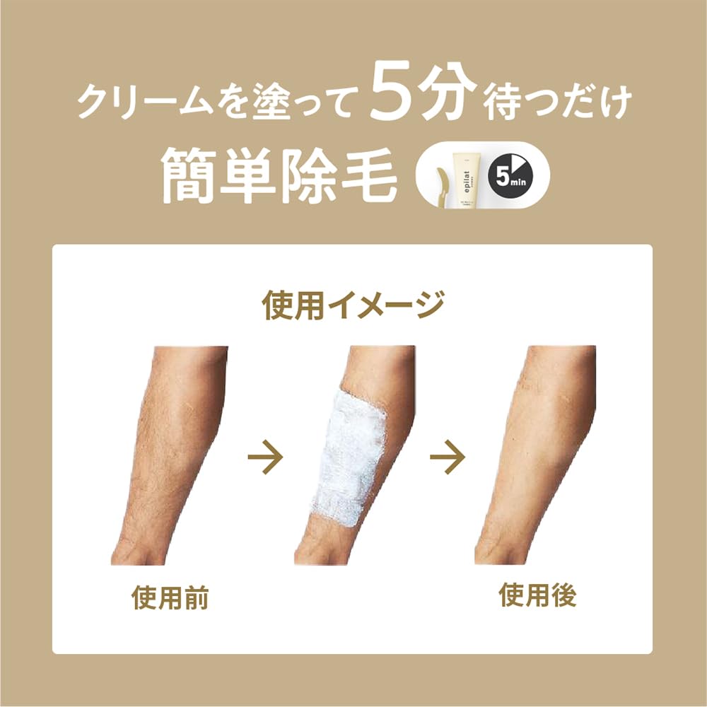 Epilat Homme Men's Medicated Hair Removal Cream (For Sensitive Skin)