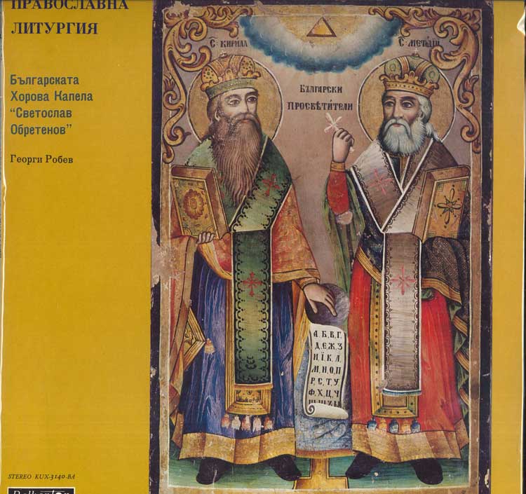 

LP-пластинка - Восточный гимн / Очарование Византии KUX3140BA БАЛКАНТОН Япония Классика Б/У