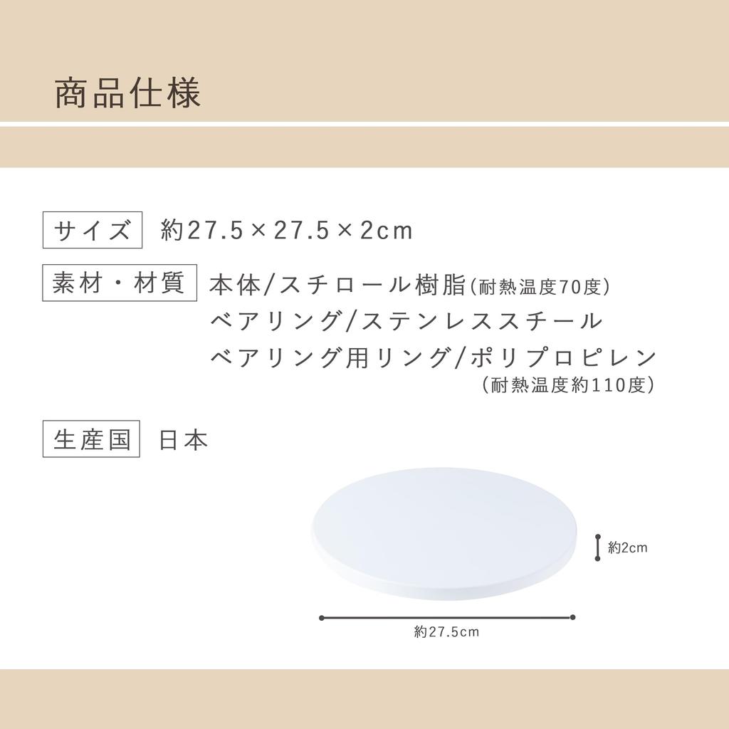 Kai Corporation KAI Cake Turntable Kai House Select Made in Japan DL6303