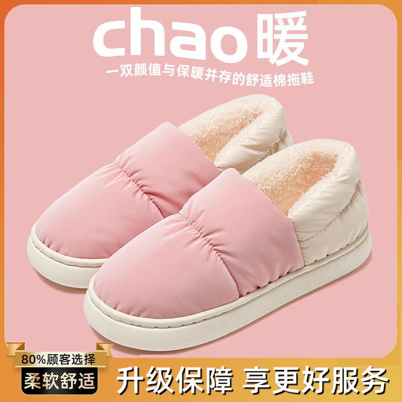 Warm cotton slippers autumn and winter bag heel non-slip thick-soled indoor household down home waterproof cotton shoes
