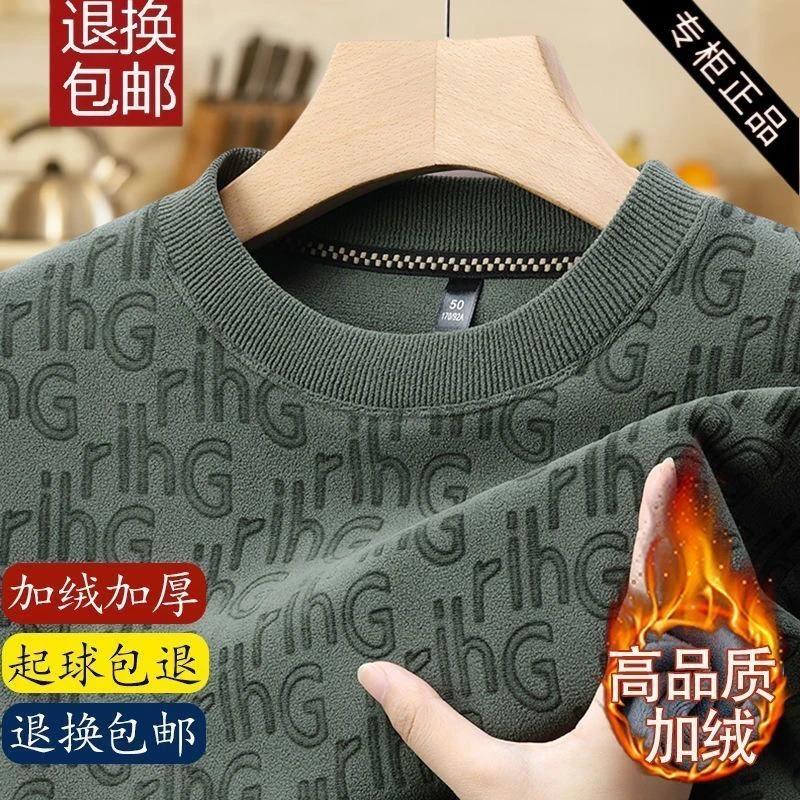 Vinter Østerriksk Fløyel Bomull Rund Hals Genser for Menn Fortykket Løs Varm Fritidstopp