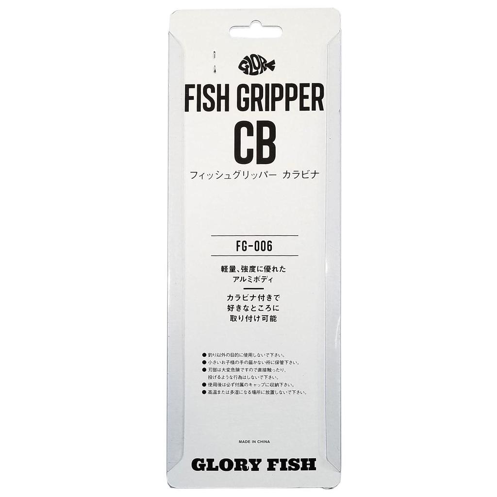 Glory Fish Fish Gripper CB FG-006 (Carabiner) Black/Gold