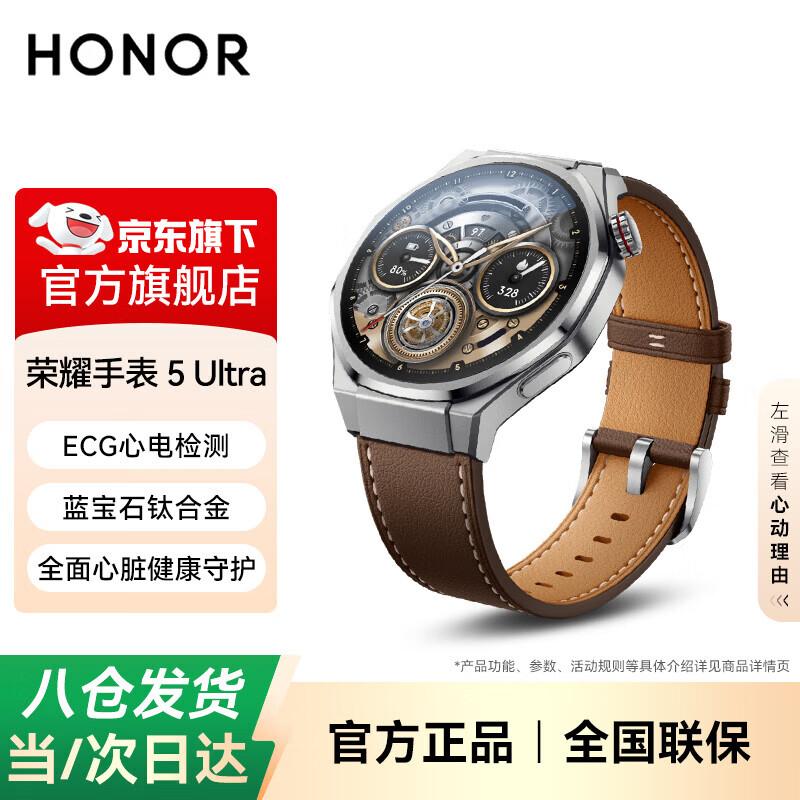 Honor Watch 5 Ultra (CN version)