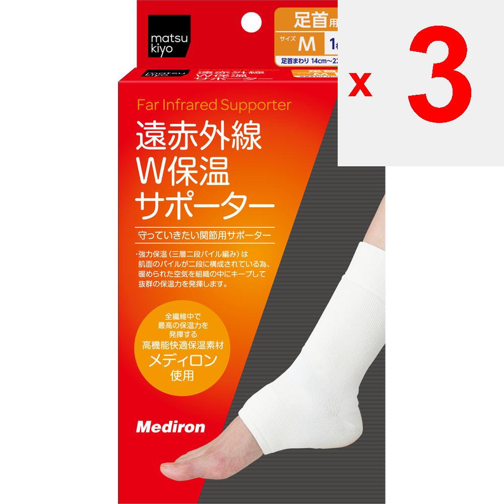 Far-Infrared W Heat-retaining Supporter Ankle M 1 Pack Supporters MEDILON, a High-performance Fiber, and Far-infrared Radiation Fiber Provide Double H
