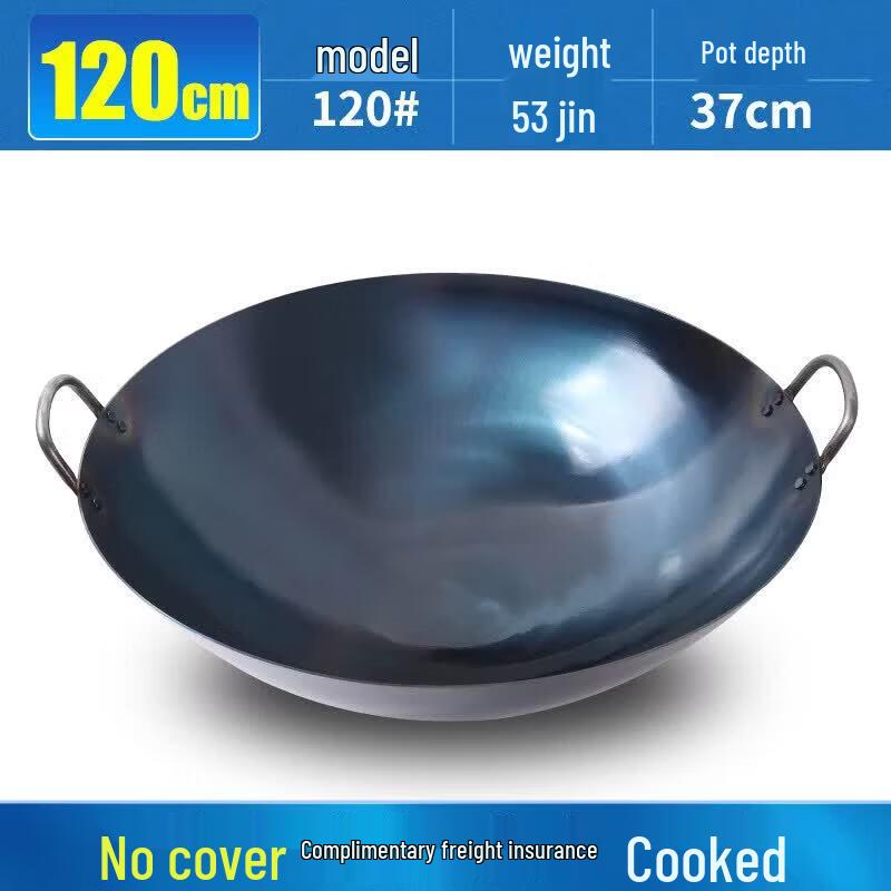 Biaoxing Thickened Wrought Iron Stir-Fry Wok
