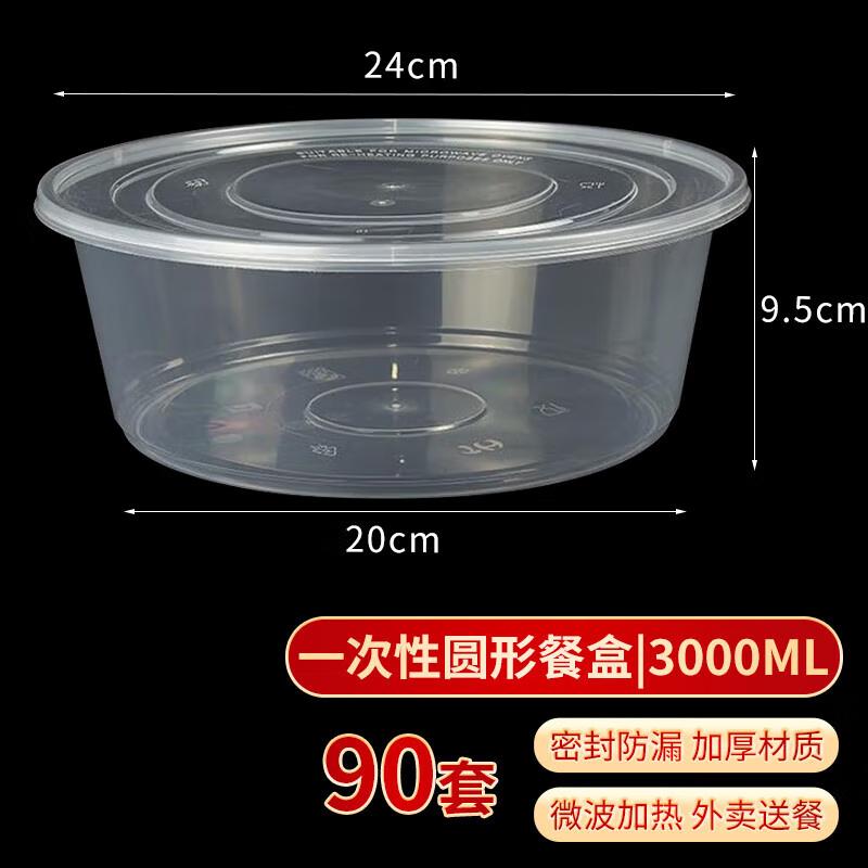 

Penguin Tuan Tuan Disposable Round Plastic Takeaway Food Containers