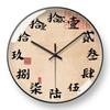 Personality Art Wall Clock Classical Retro Teahouse Study House Creative Decoration Chinese Household Decorative Mute Wall Clock