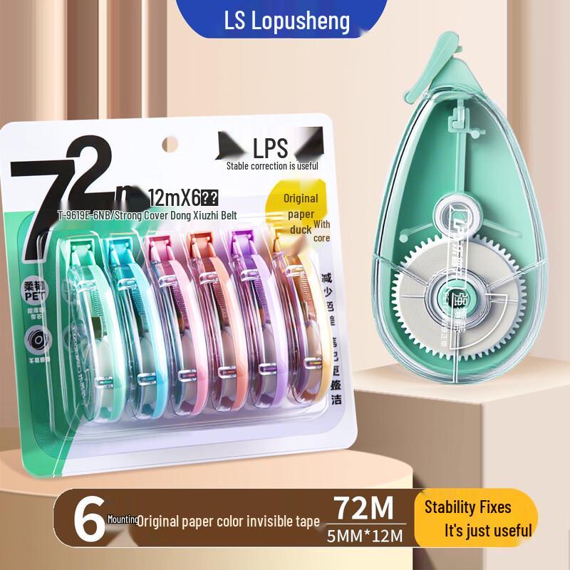 Lepusheng Large Capacity Quiet Invisible Correction Tape кремовый