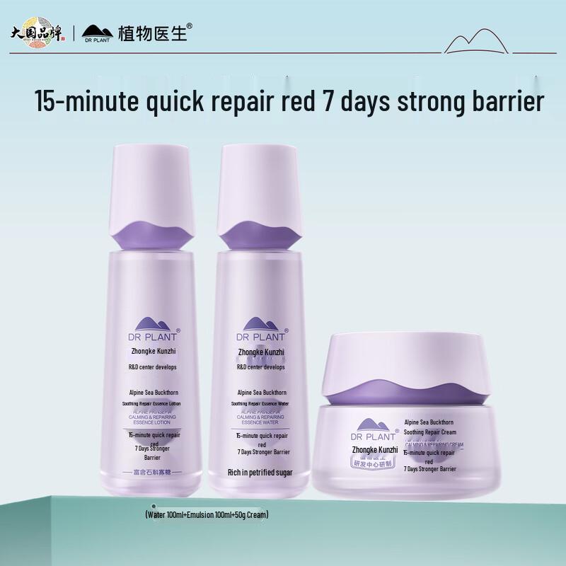 Dr. Plant High Mountain Qingciguo Soothing Repair 3-Piece Set