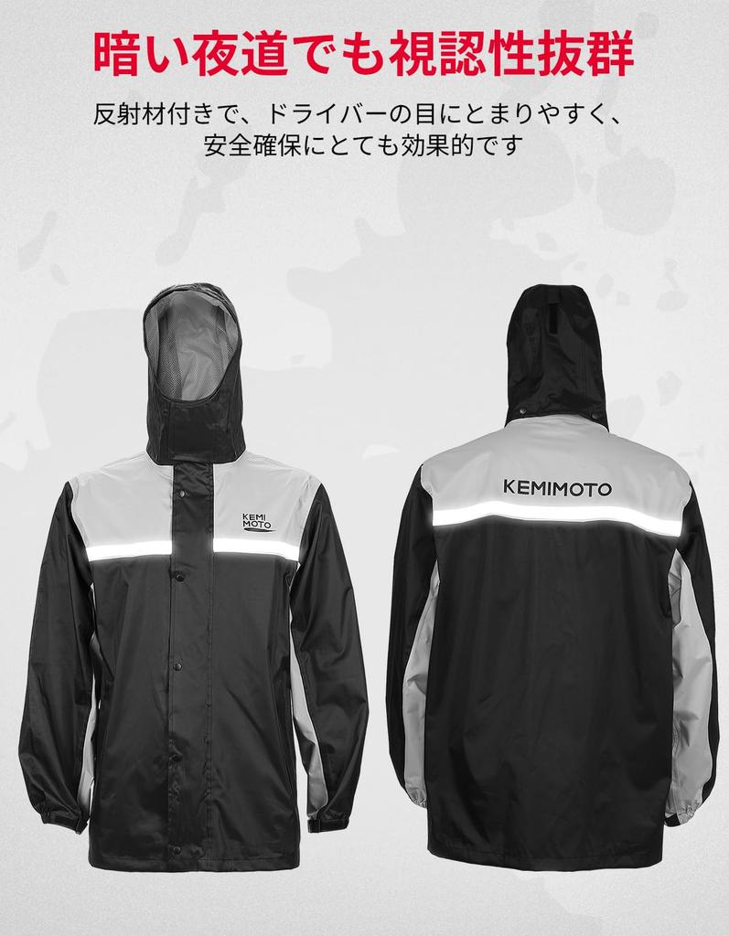 [KEMIMOTO] Motorcycle Rainwear Top and Bottom Set [IPX6 Waterproof & Water Pressure Resistance 10,000mm] KM1102 Size L