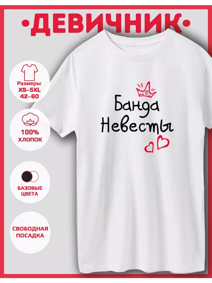 Bride s Gang Print T-shirt S