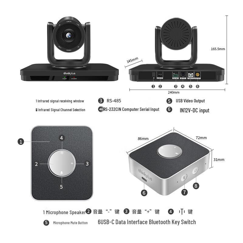 Lenovo Thinkplus Integrated Video Conferencing Solution (CN version)