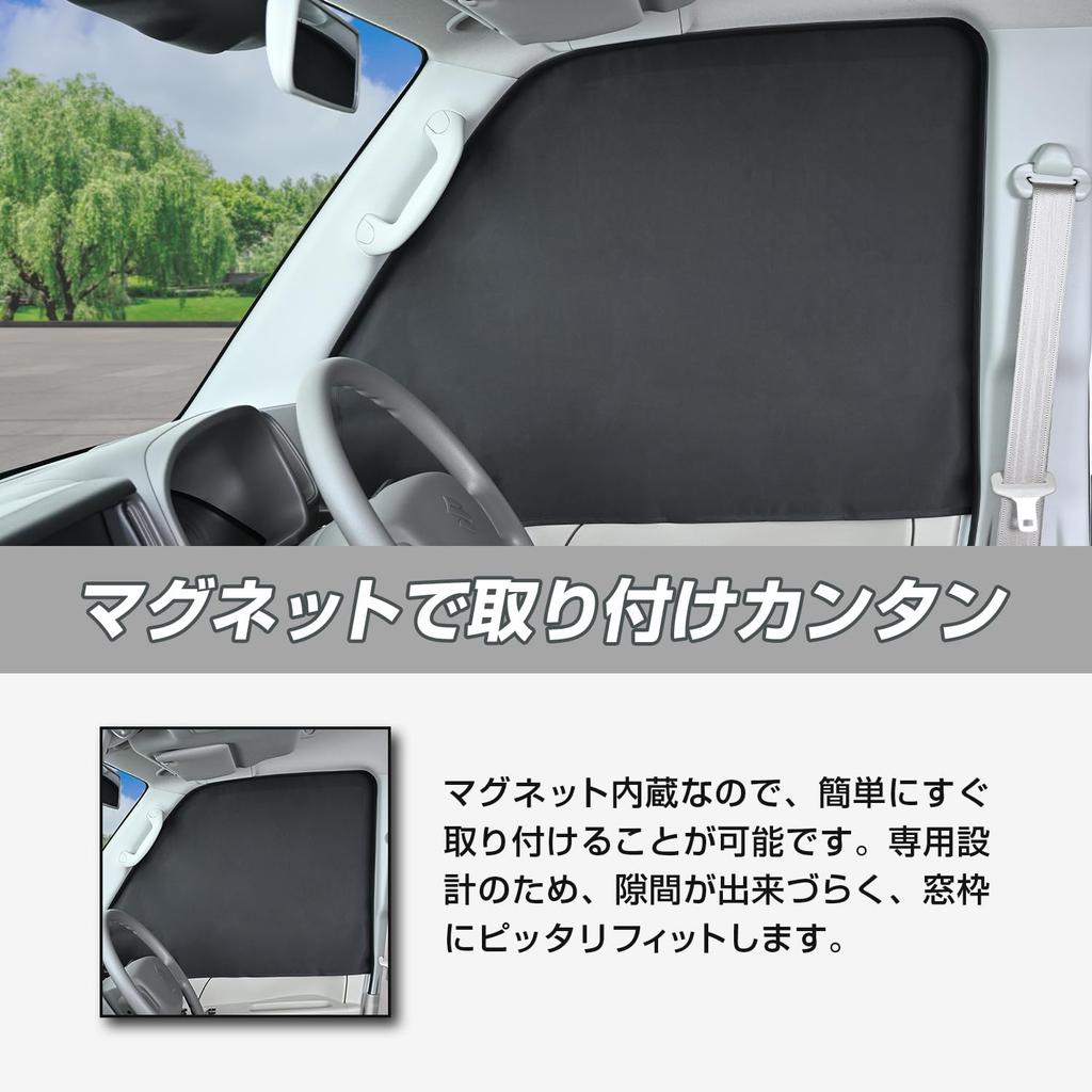 SEIWA products for Suzuki Every Exclusive magnetic front and side 2 uses 3rd grade UV specially for sleeping in the protection against car sun Nissan