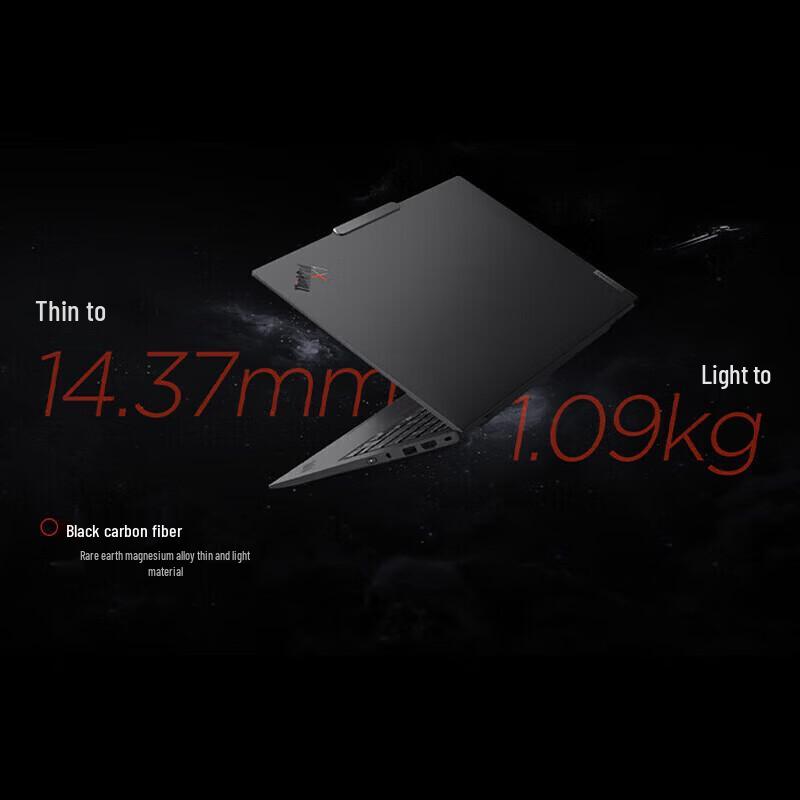 Lenovo ThinkPad X1 Carbon Aura AI Laptop (CN version)