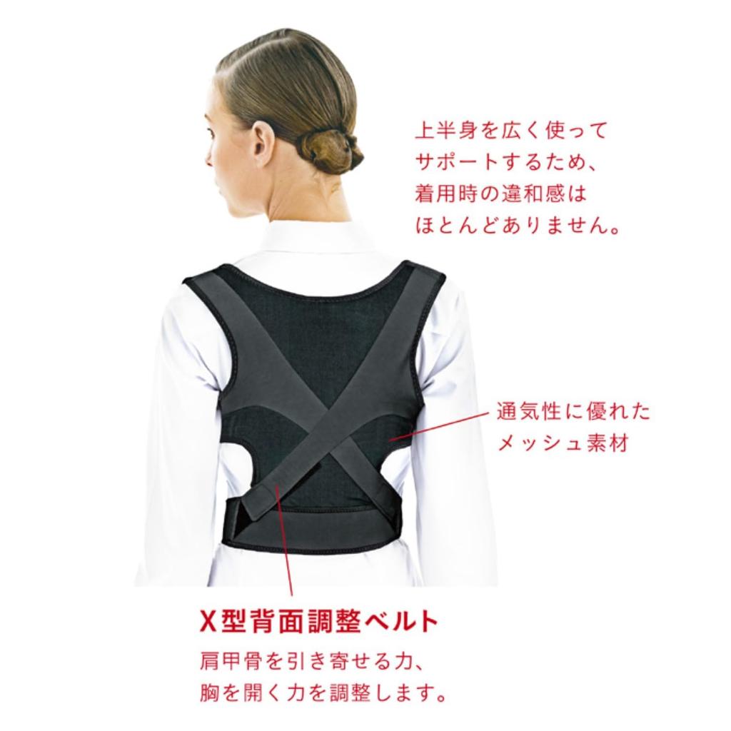 Posture Correction Beautiful Posture Size Manufacturer La-VIE Supporter, PRO, M, 3B-3309 [Genuine Product]