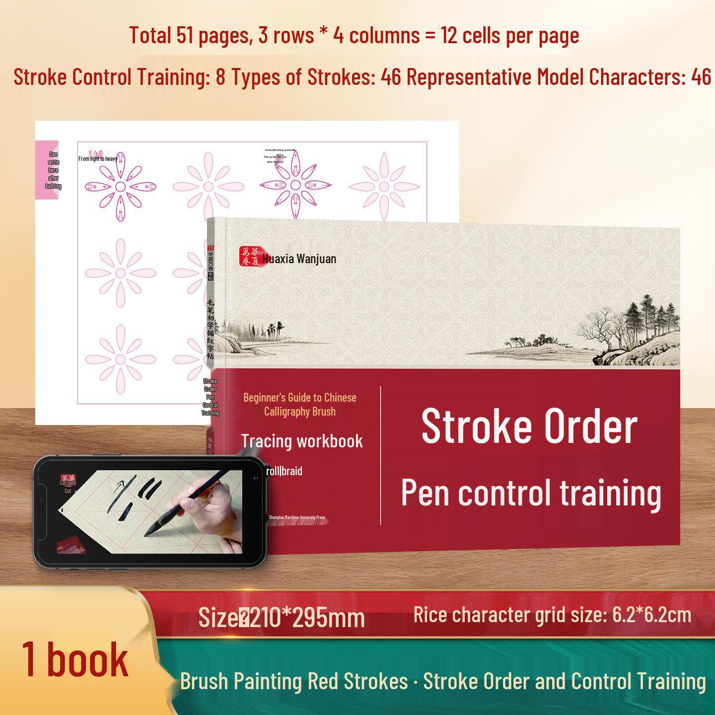 Huaxia Character Tracing Brush Pen Copybook for Beginners – Regular Script Practice Guide for Students and Adults