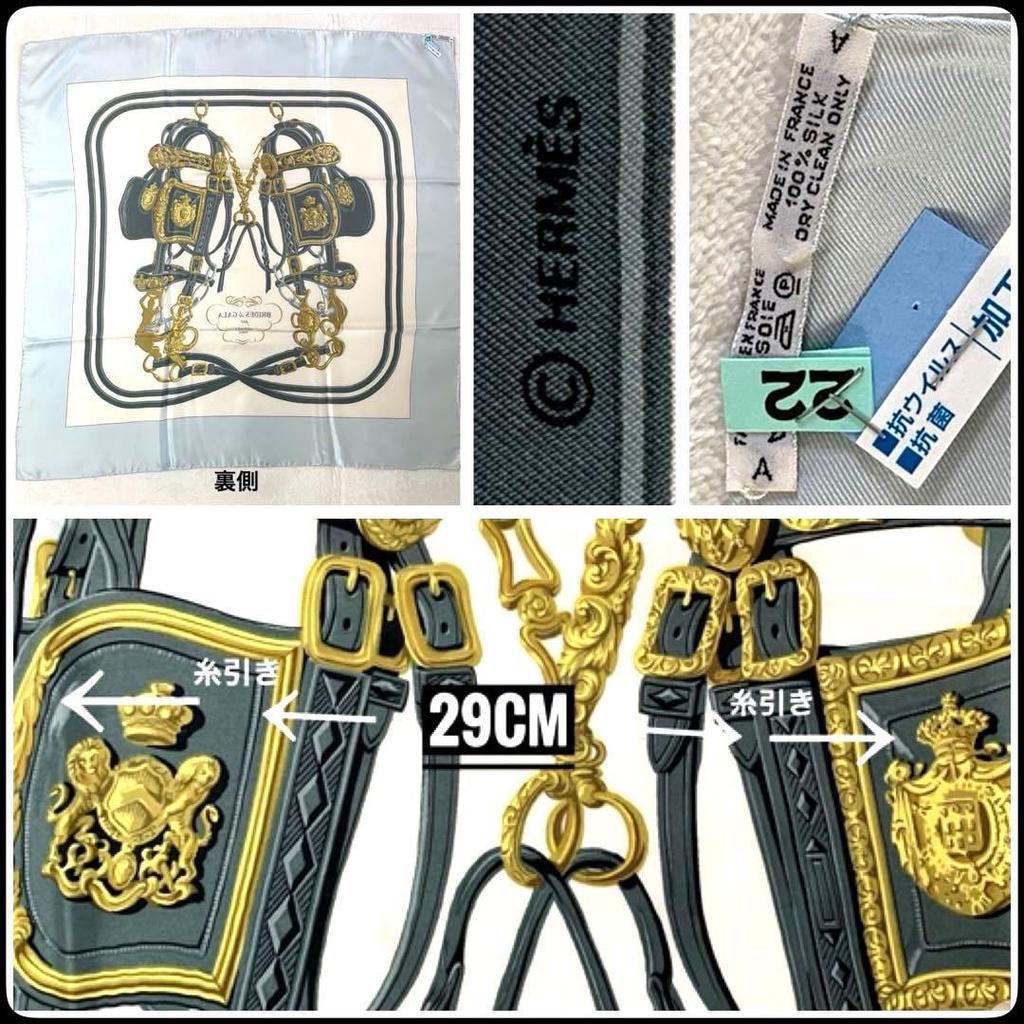 [USED]Hermes Carre 90 BRIDES de GALA Silk Light Blue Scarf,