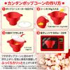 ICHIFUJI Popcorn Maker Silicone Microwave Home Use Washable Type Oil-Free