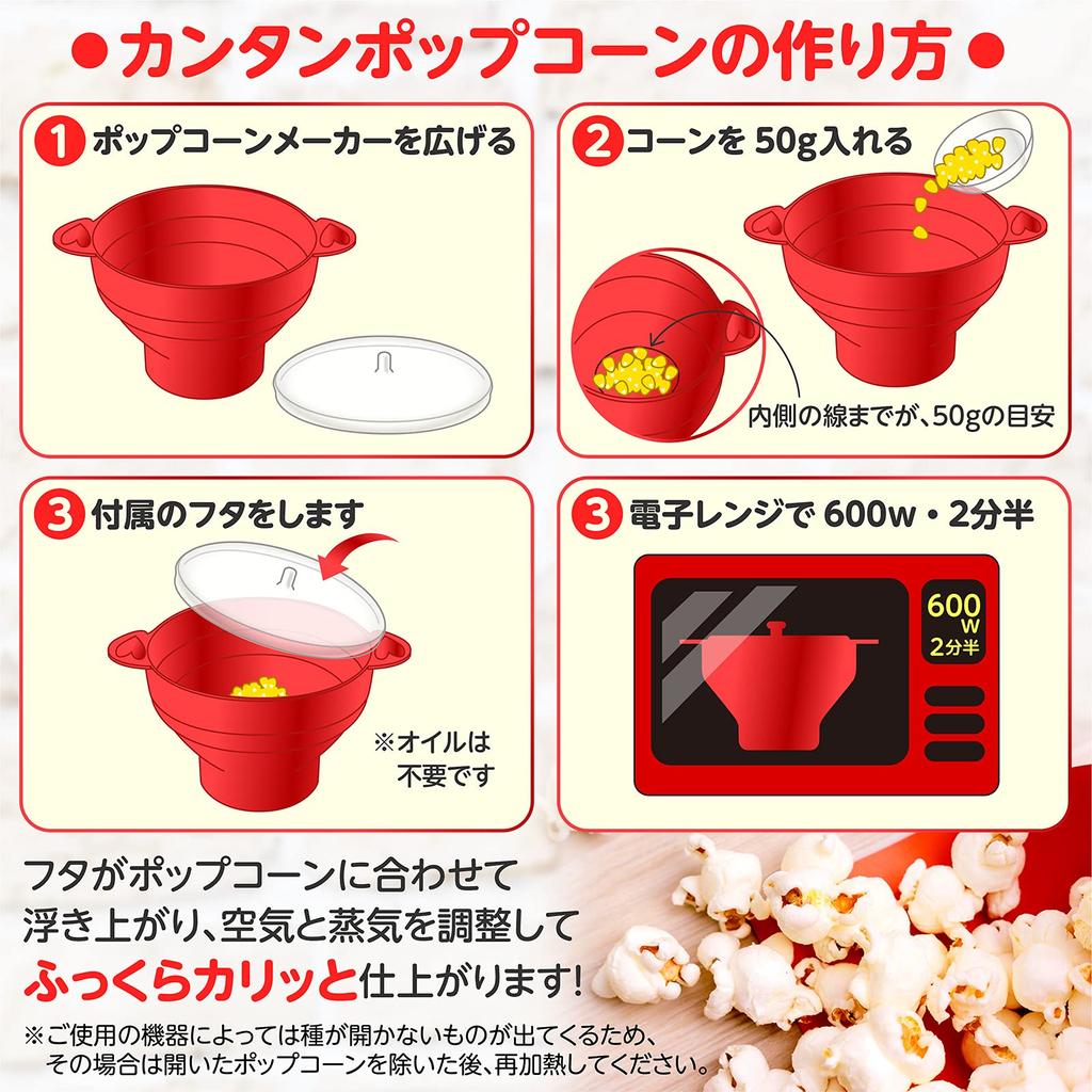 ICHIFUJI Popcorn Maker Silicone Microwave Home Use Washable Type Oil-Free