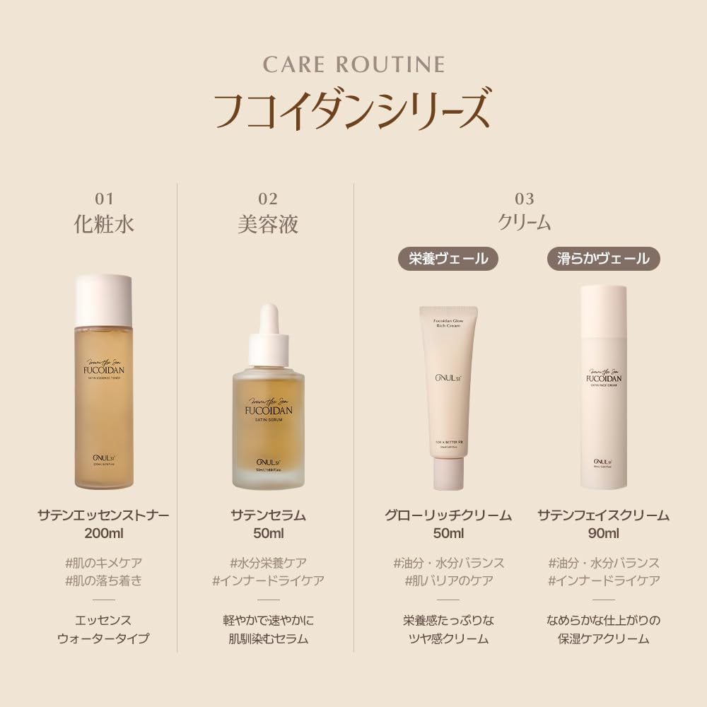 ONUL31 Fucoidan Glow Rich Moisturizing Daily Skincare Sensitive Dry Contains Fucoidan Cream, 50ml, Cream, Item, Skin, Skin,